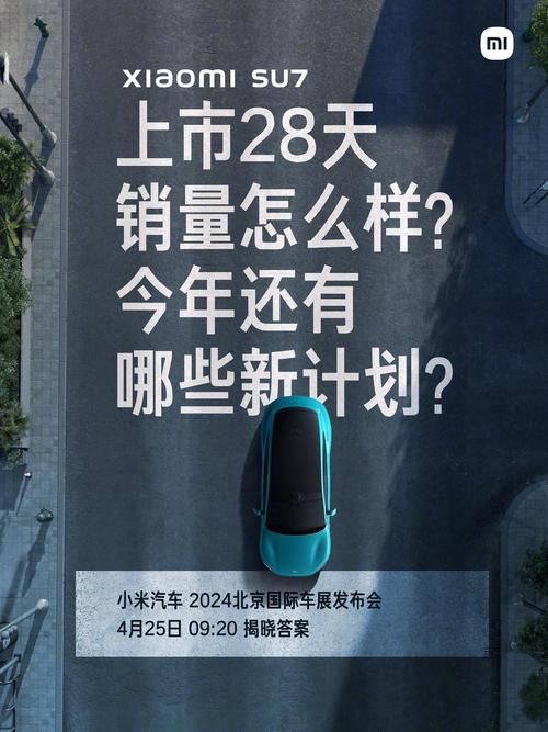 小米SU7交付提速！本周下单Max版本最快4个半月提车，12月限时权益大放送  第3张