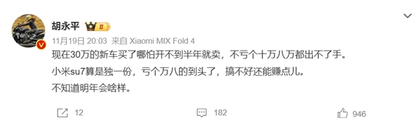 小米SU7交付提速！本周下单Max版本最快4个半月提车，12月限时权益大放送  第9张