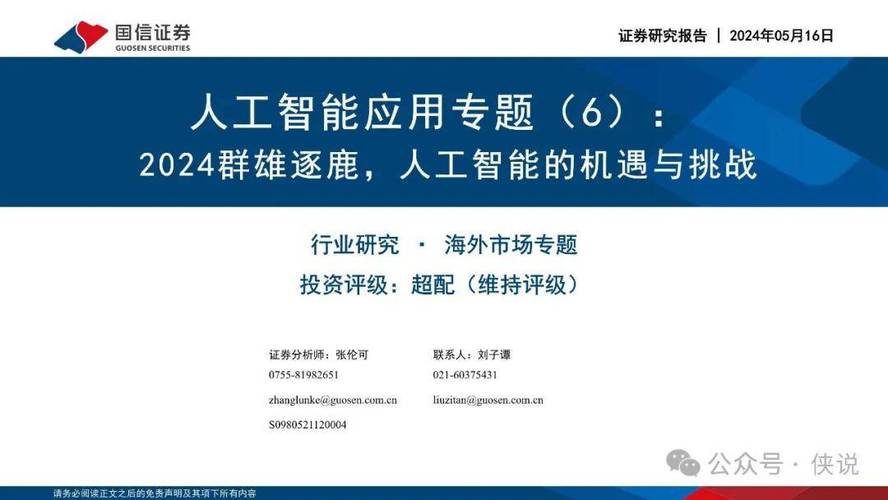 影智科技获千万级A轮融资，具身智能浪潮下的人工智能巨头崛起  第10张