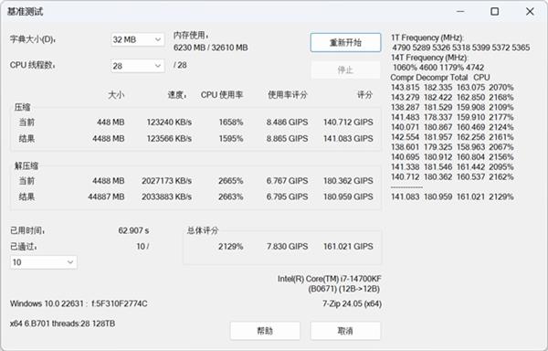 国潮内存新标杆！墨云藏境DDR5 RGB，8000 MT/s频率，32GB套装，性能与颜值的双重突破  第21张