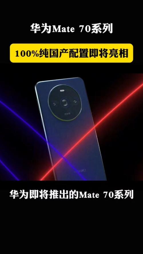 华为Mate70系列震撼来袭！鸿蒙生态全面升级，山姆会员商店App尝鲜体验  第11张