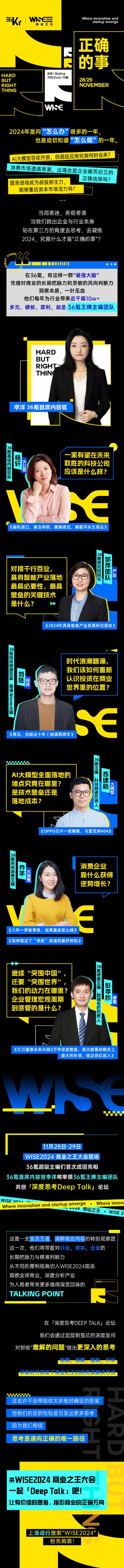 WISE2024商业之王大会：红魔氘锋能量魔方荣膺年度焦点，探寻中国商业正确之路  第12张