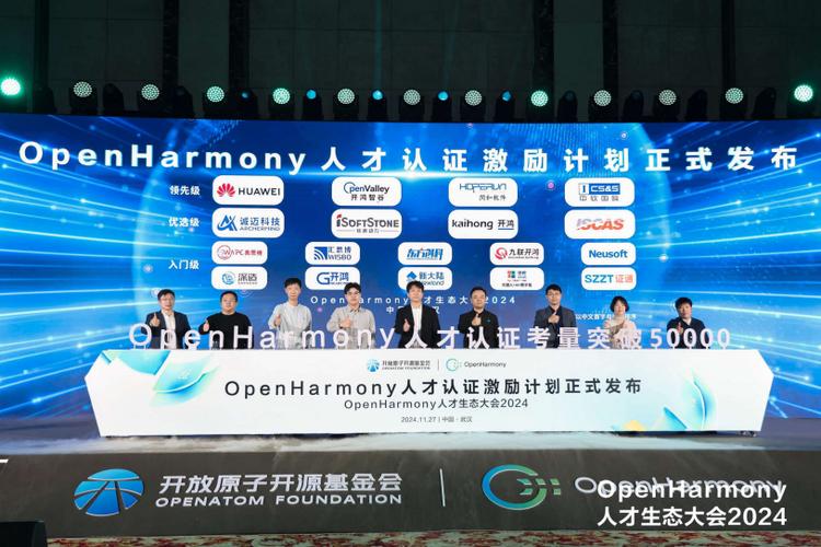 揭秘OpenHarmony人才生态大会2024：鸿蒙新生态，人才如何破局？  第5张