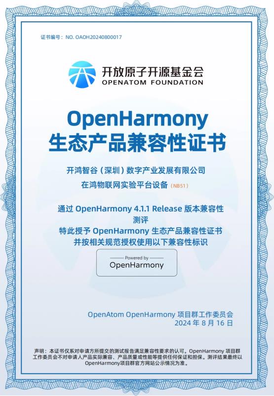 揭秘OpenHarmony人才生态大会2024：鸿蒙新生态，人才如何破局？  第8张