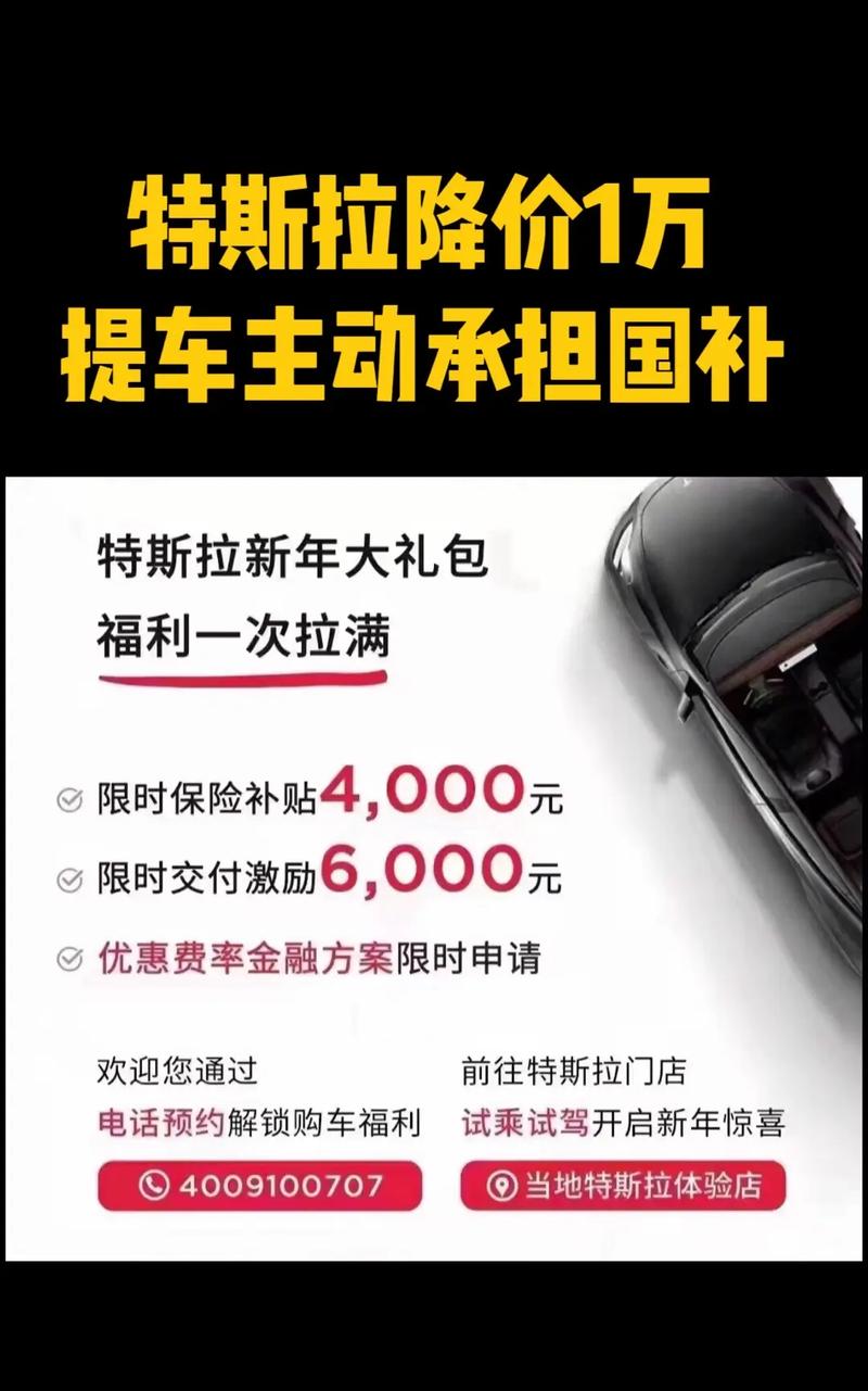 特斯拉车主提车第二天降价1万，销售催促提车背后隐藏的真相是什么？  第2张