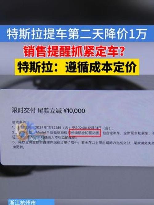 特斯拉车主提车第二天降价1万，销售催促提车背后隐藏的真相是什么？  第3张