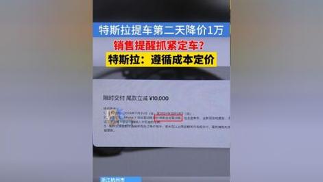 特斯拉车主提车第二天降价1万，销售催促提车背后隐藏的真相是什么？  第5张