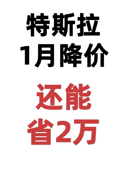 特斯拉车主提车第二天降价1万，销售催促提车背后隐藏的真相是什么？  第6张