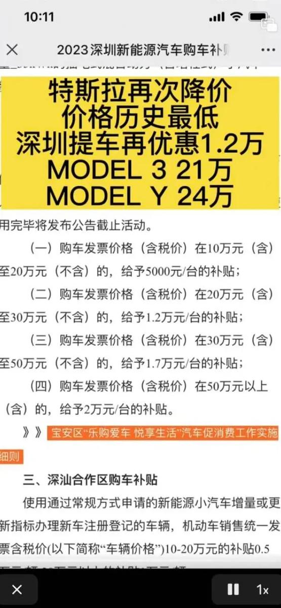 特斯拉车主提车第二天降价1万，销售催促提车背后隐藏的真相是什么？  第7张