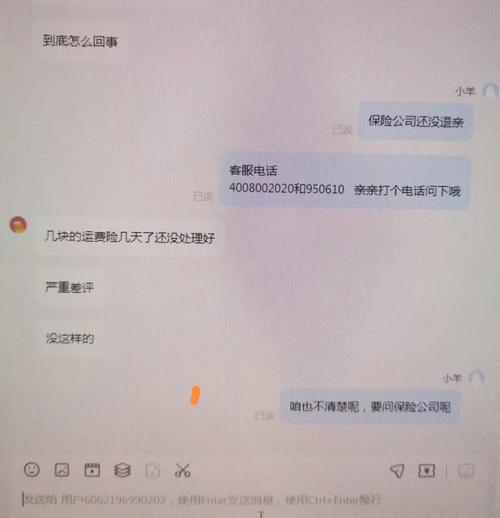 运费险突然消失？揭秘电商平台背后的真相，你的权益正在被悄悄剥夺  第4张