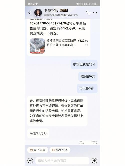 运费险突然消失？揭秘电商平台背后的真相，你的权益正在被悄悄剥夺  第7张