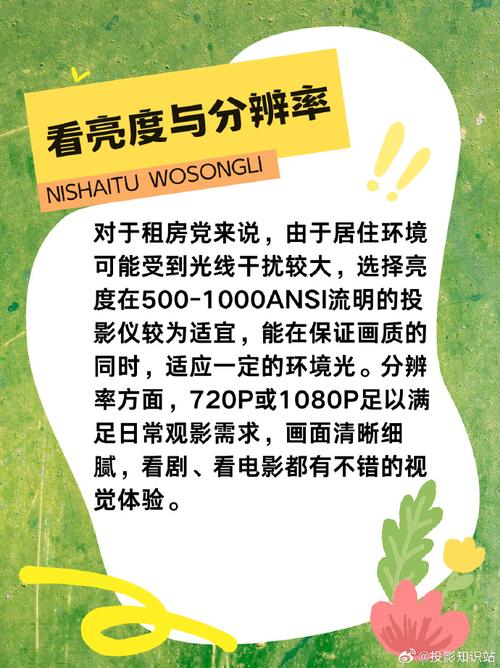 双十二租房神器大揭秘：如何挑选高性价比投影仪，让你的出租屋秒变影院  第9张