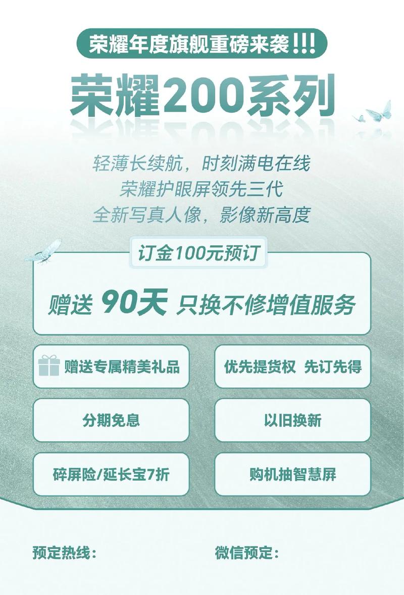 荣耀300系列新品发布会震撼来袭！多款产品价格曝光，你准备好了吗？  第11张