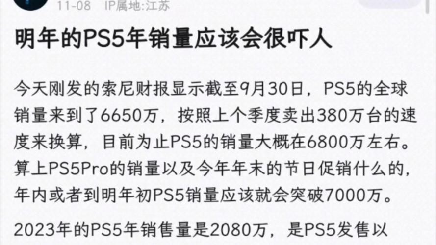 11月黑色星期五PS5销量暴涨25%，分析师揭秘背后原因  第5张