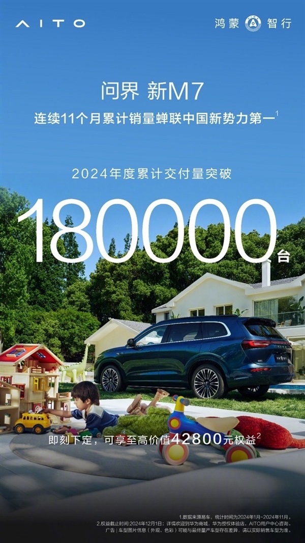 鸿蒙智行四界完全体：2024年汽车市场霸主，豪华到超豪华全面覆盖  第6张