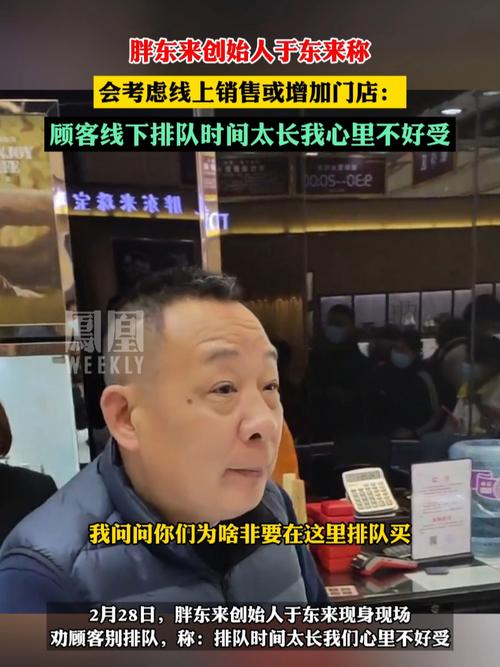 胖东来创始人劝外地朋友别来购物，学习思维更重要，门店人潮涌动引热议  第2张