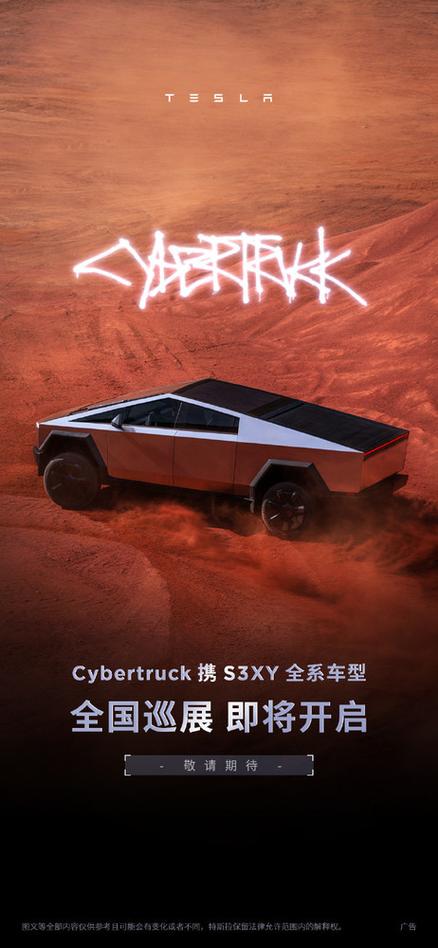 特斯拉Cybertruck入华梦碎？官方否认引进计划，背后原因令人  第3张