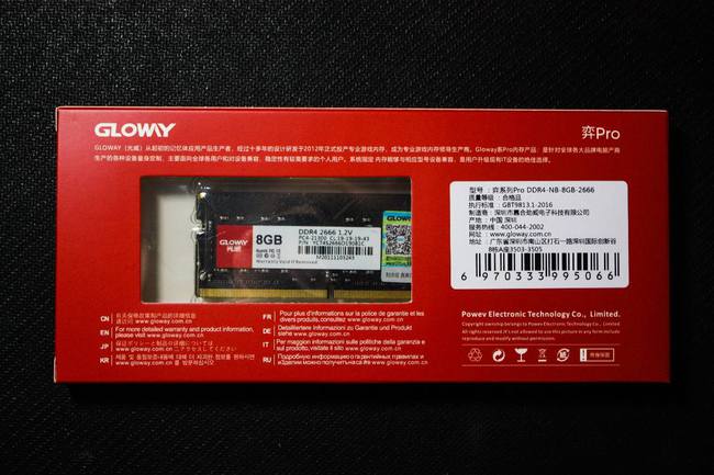 探秘DDR4 3000笔记本内存：速度与效能的完美融合  第3张