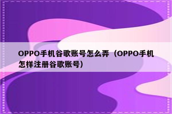 安卓系统：历经岁月沧桑，从1.0到12，开放自由的操作系统巨头  第5张