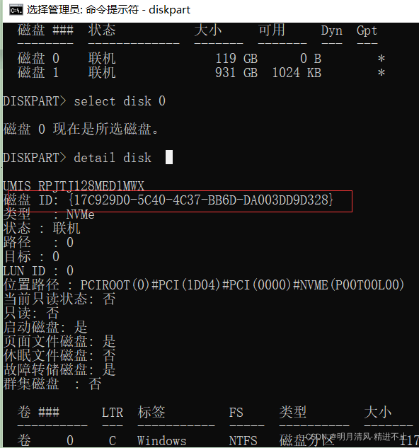 硬盘SN号揭秘：不只是序列号，更是硬盘身份证  第3张