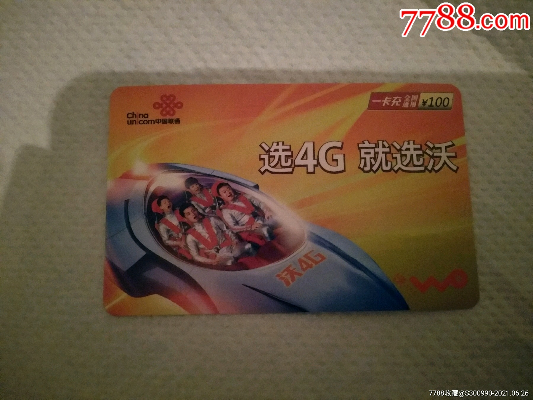 4g和5g手机卡 4G vs 5G：速度对比，你真的了解吗？  第1张