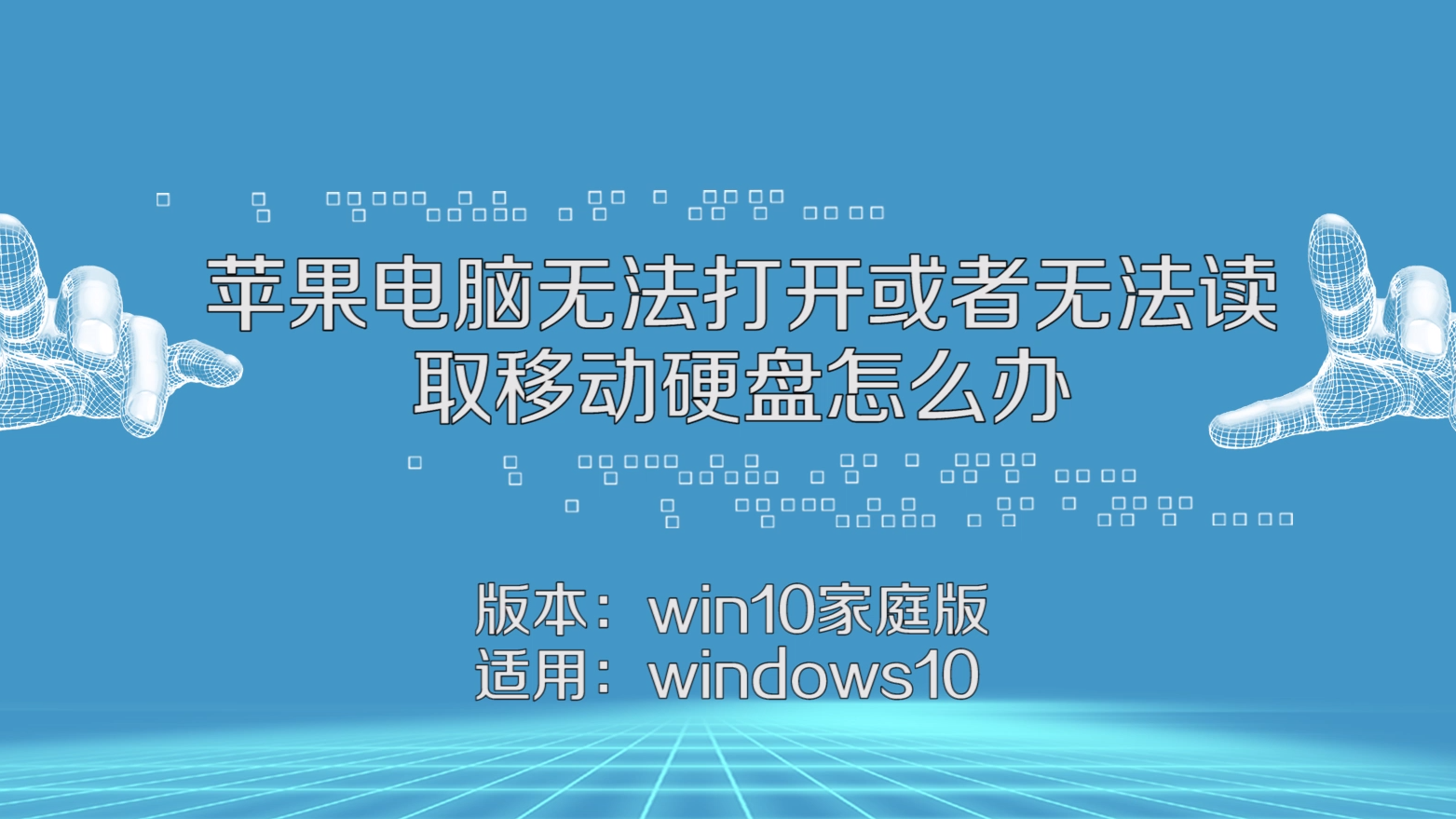 硬盘揭秘：计算机如何读取应用程序？  第5张