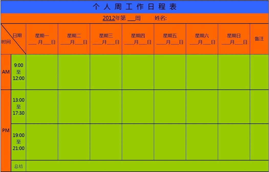 教你轻松搞定！Android手机时间设置全攻略  第3张