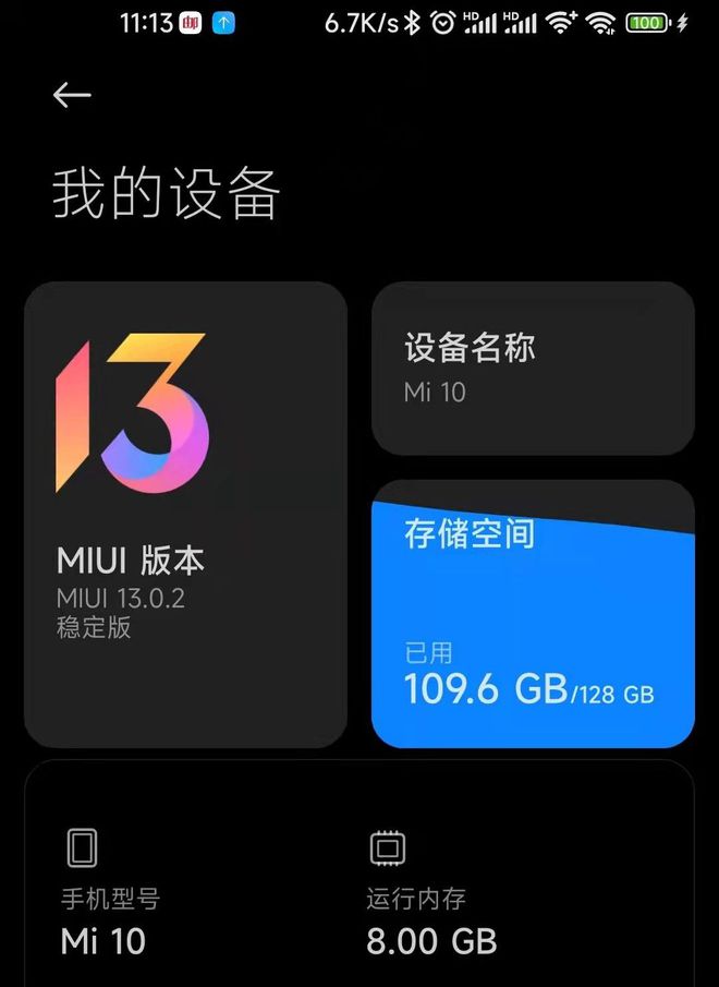 小米13操作系统揭秘：安卓系统VS MIUI，究竟哪个更胜一筹？  第2张