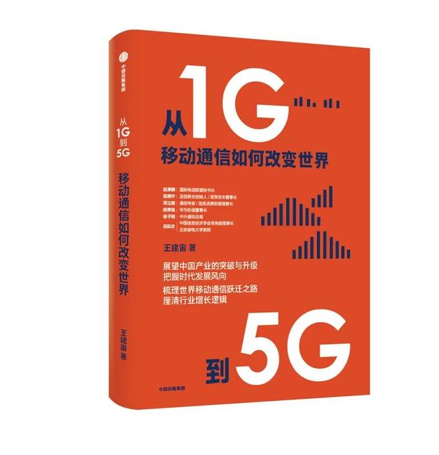 5G移动网络：数据速率破表，延迟微秒级，领域覆盖全面  第1张