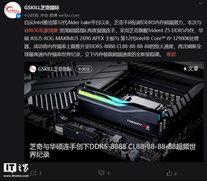 影驰Gamer DDR4超频内存揭秘：超频潜能与稳定性的终极对比  第4张