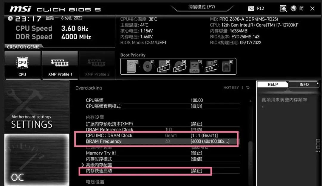 影驰Gamer DDR4超频内存揭秘：超频潜能与稳定性的终极对比  第6张