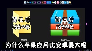 究竟能不能？苹果电脑装上安卓系统，一场技术大战即将打响  第6张