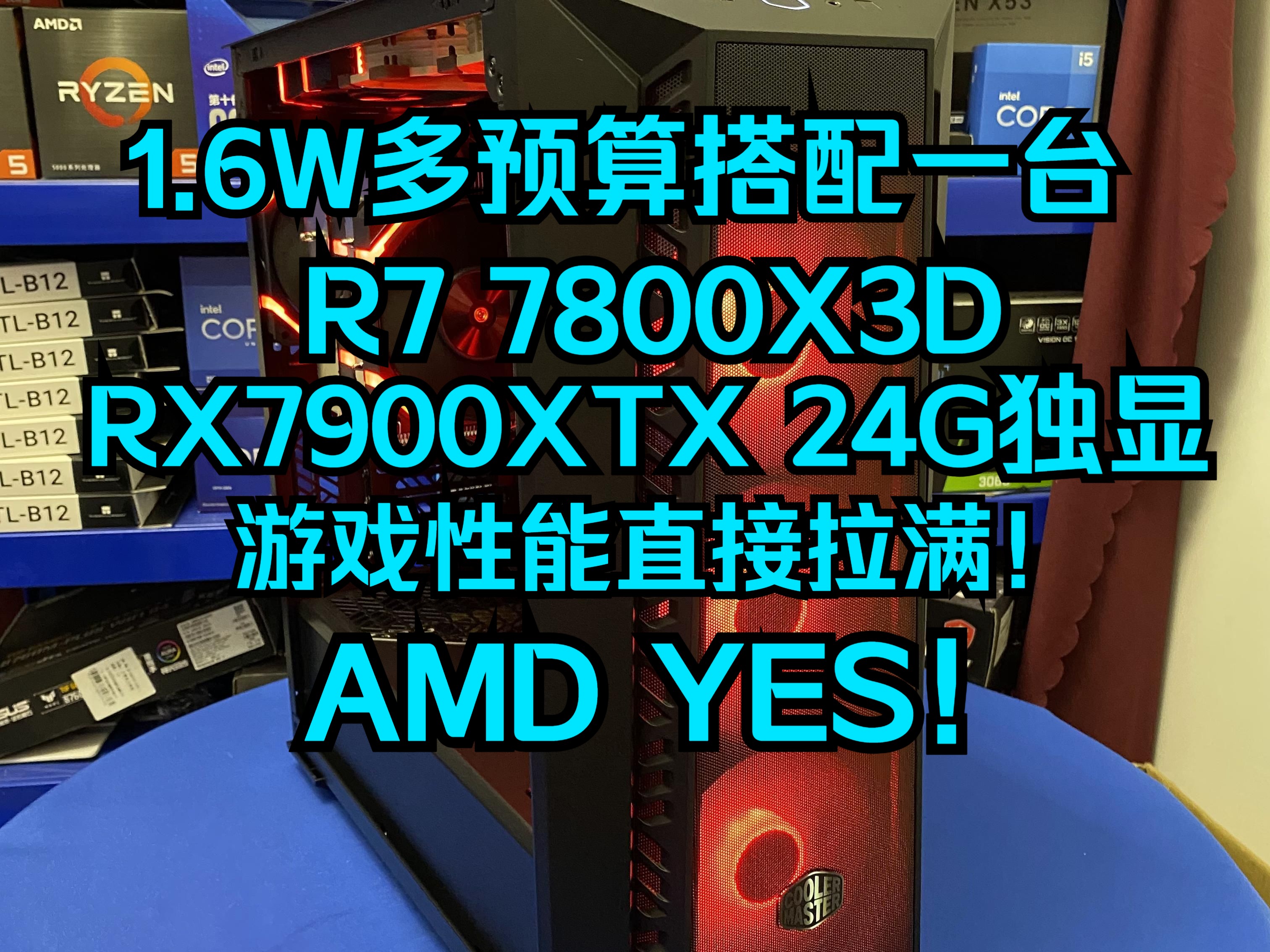 五千元性能大揭秘：办公必选AMD锐龙5，游戏首推i7  第6张