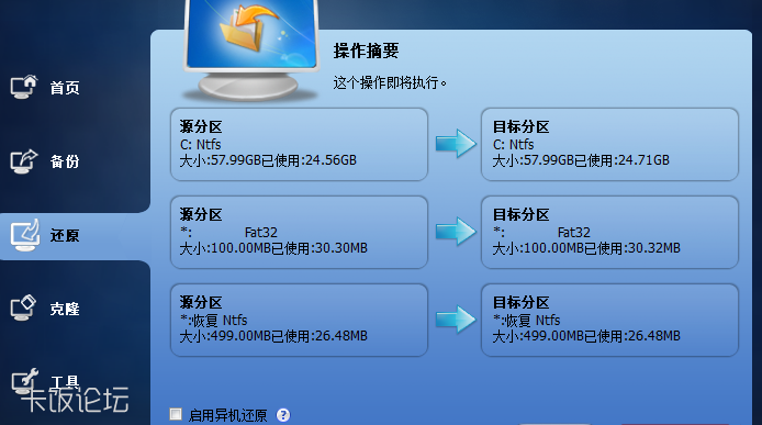 硬盘分区大揭秘！高效管理数据，提升工作效率  第6张