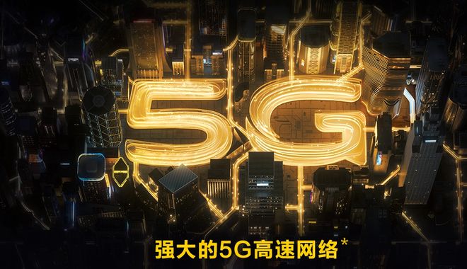 5G新宠欧博信：速度翻倍、外观惊艳，硬件强大到爆表  第4张