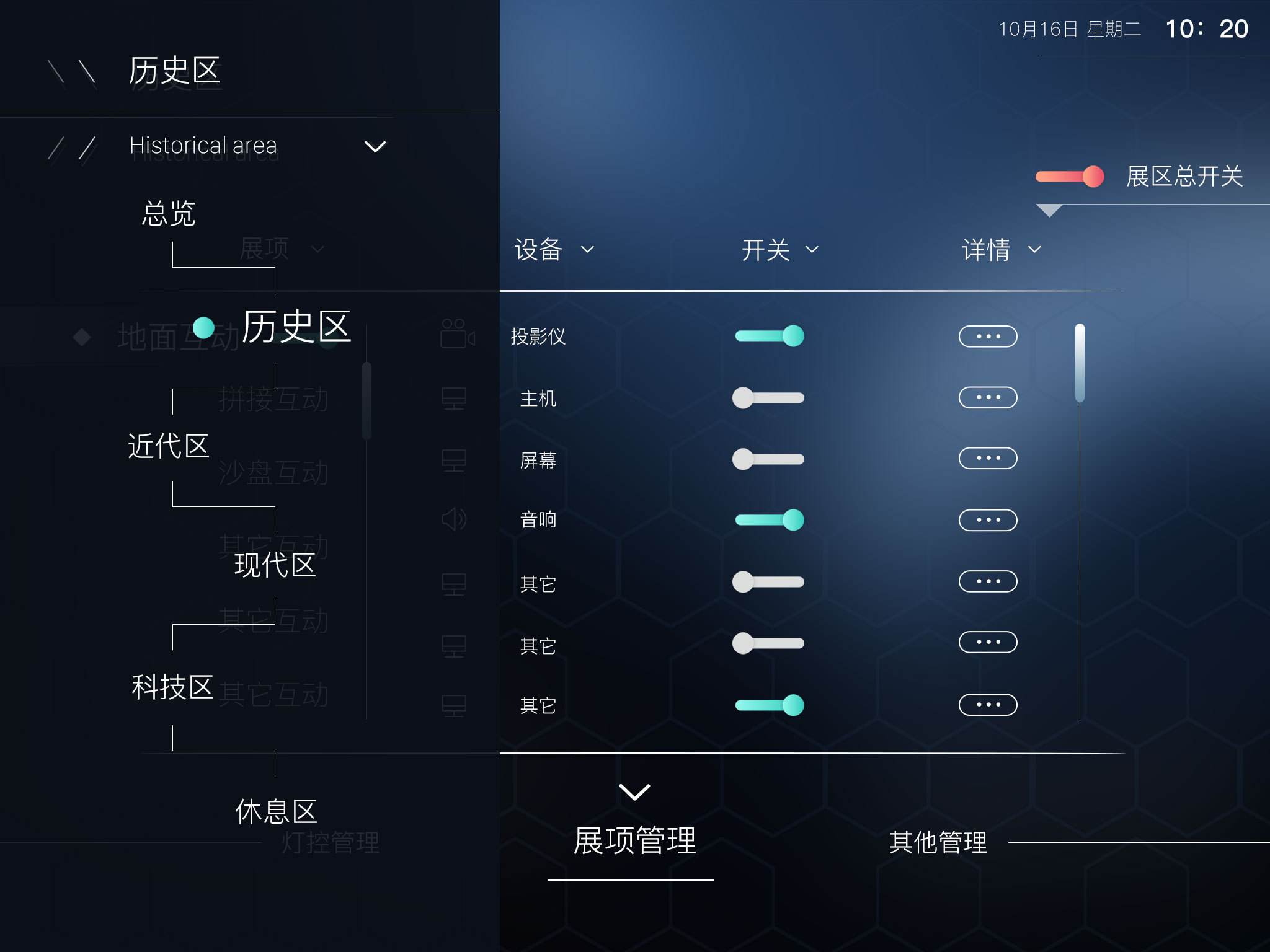 5G手机界面革新：全景显示屏引领未来体验  第4张