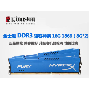 金士顿2G DDR3 1600：内存市场新宠，稳定性与性价比之争  第4张