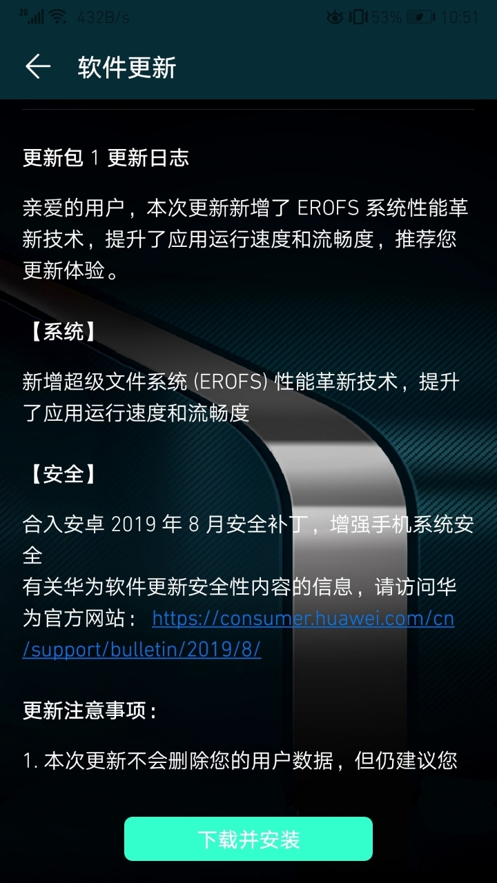 华为手机究竟用的是国外安卓系统？鸿蒙OS崛起引发热议  第6张