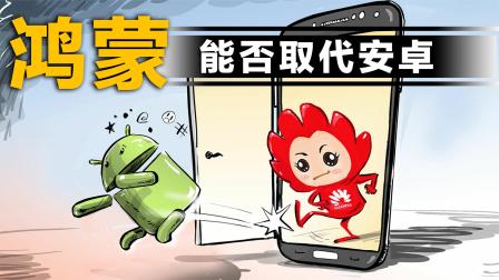 揭秘国产手机背后的Android系统大靠山  第5张