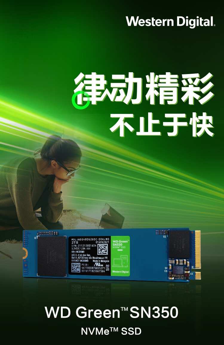 SSD VS 硬盘：容量对比揭秘  第4张