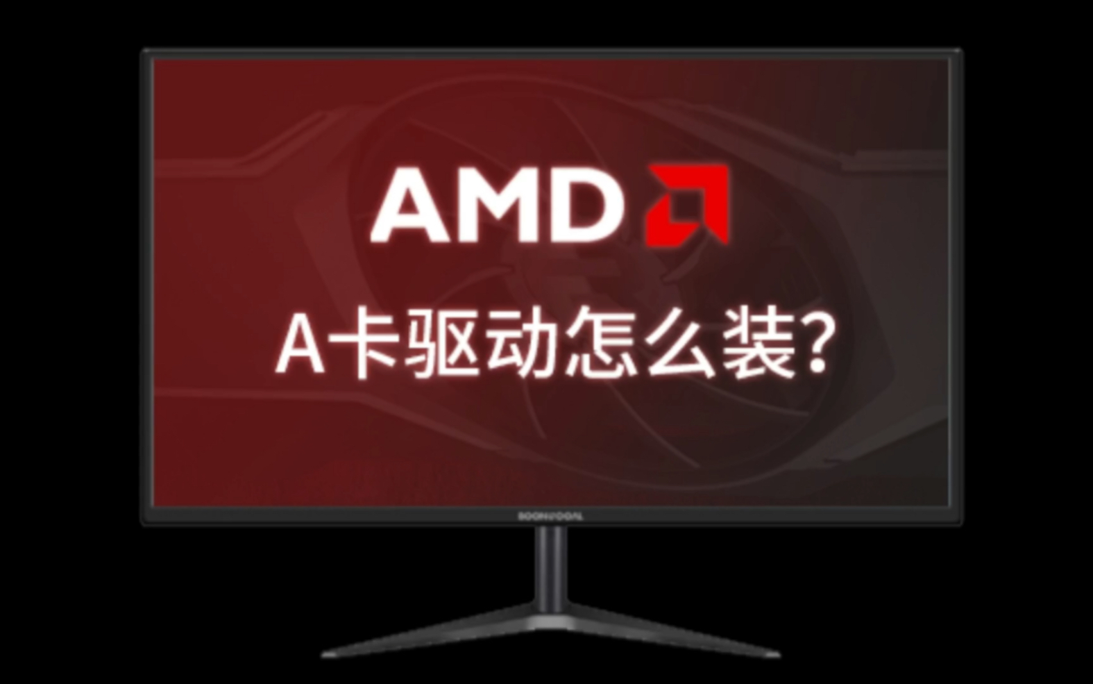 Win10系统下9800GT显卡驱动：寻找官方与第三方解决方案  第3张