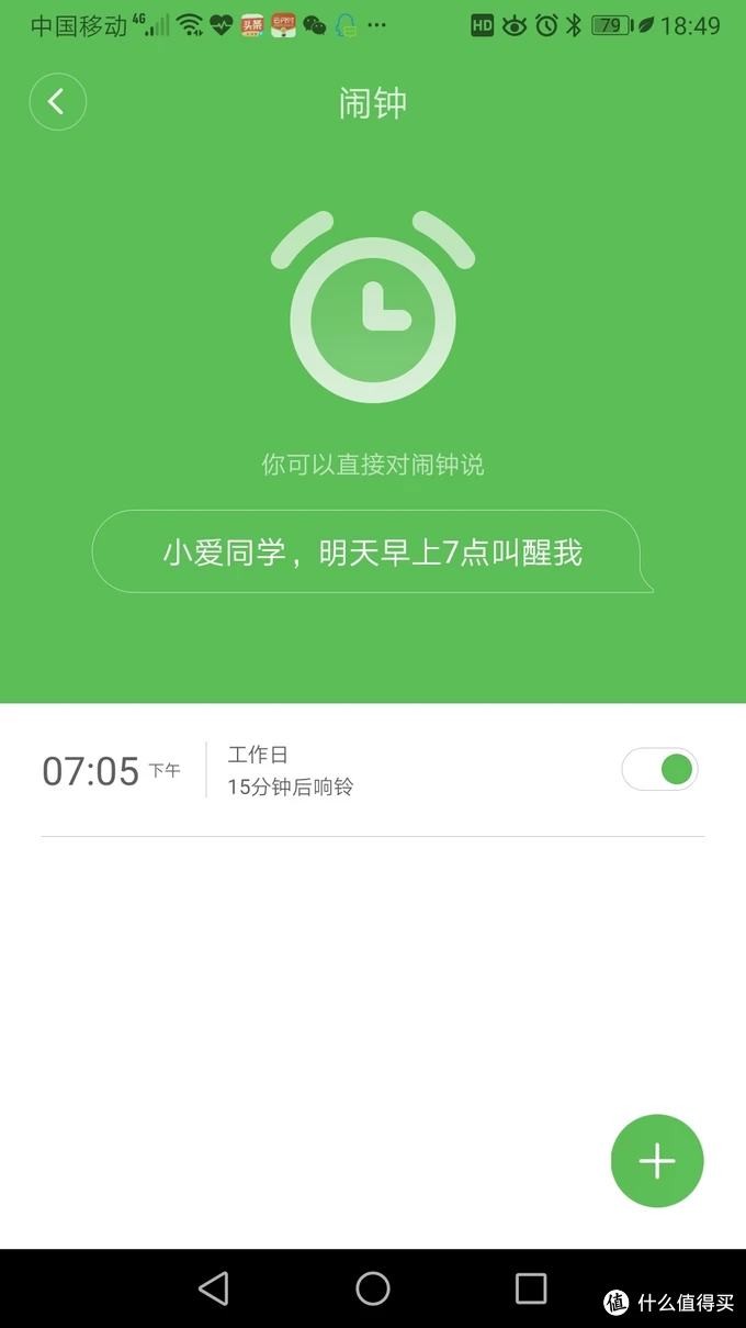 小爱音箱，电脑智能联动，让生活更智能更便捷  第6张