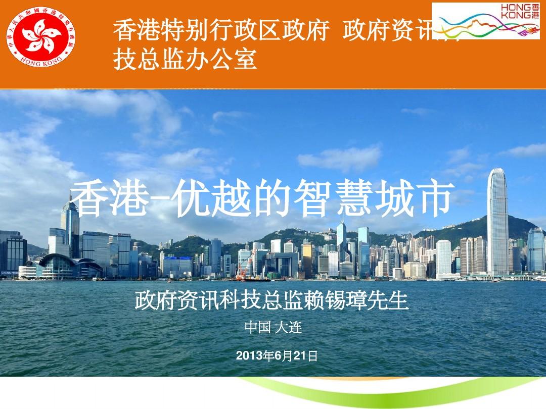 5G网络：香港引领全球数字经济风向  第6张