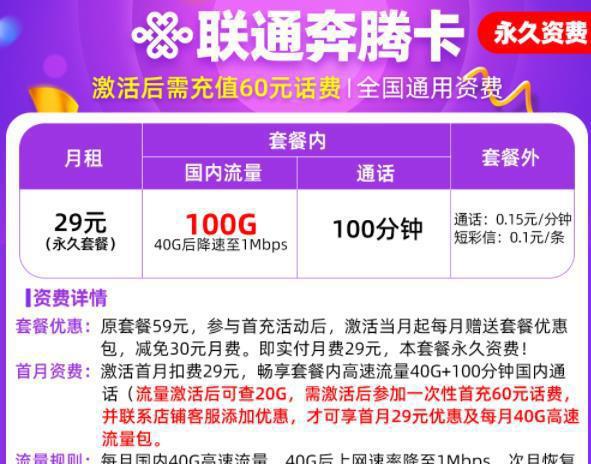 5G时代，中国联通如何引领5G革新？  第2张