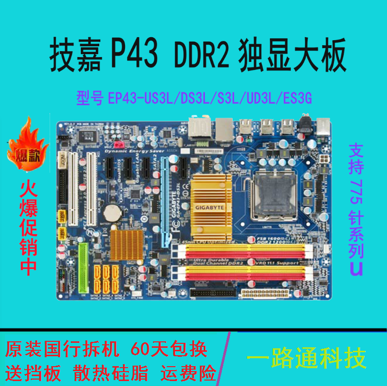 q9550 ddr3的主板 揭秘Q9550处理器和DDR3内存：高性能不止于表面  第8张