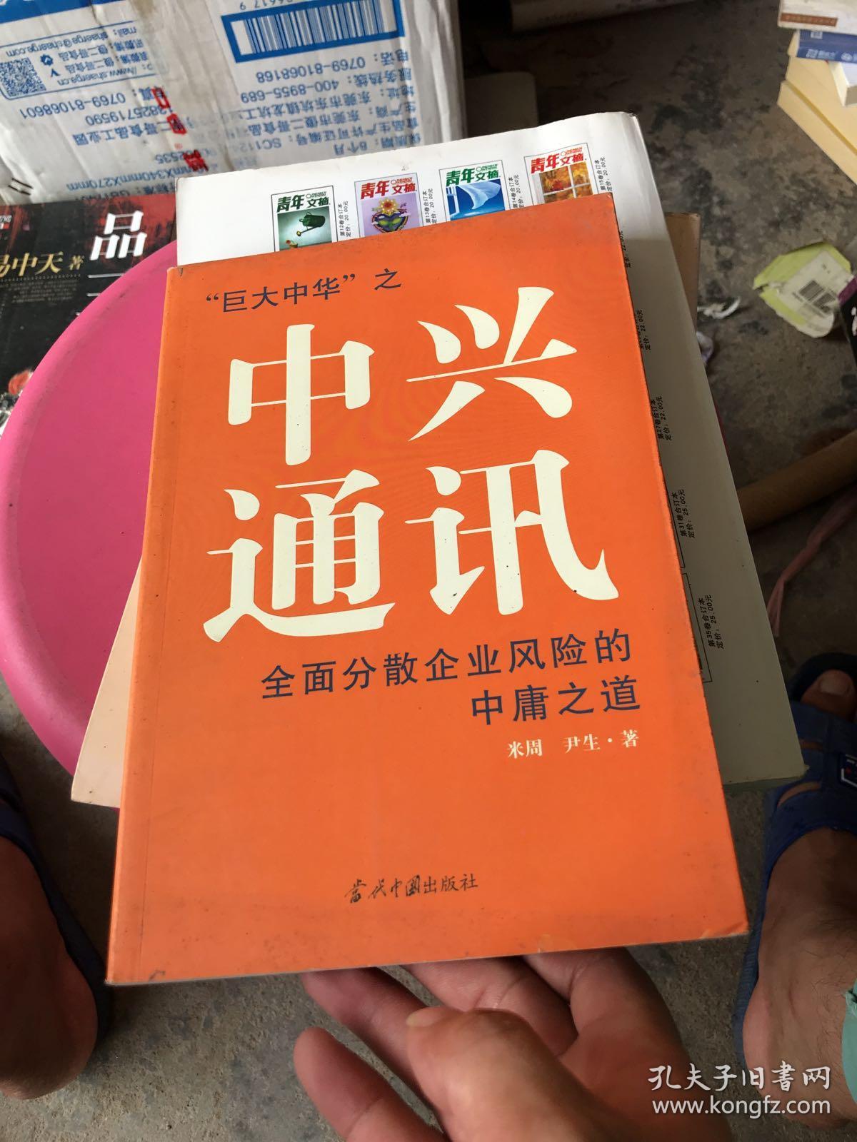 5G时代，中兴千兆手机引领科技革新，未来生活将何去何从？  第5张