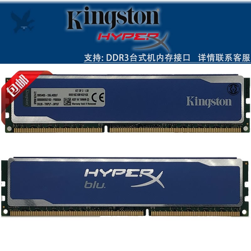 金士顿内存霸主，4G DDR3 1600火爆推荐  第1张