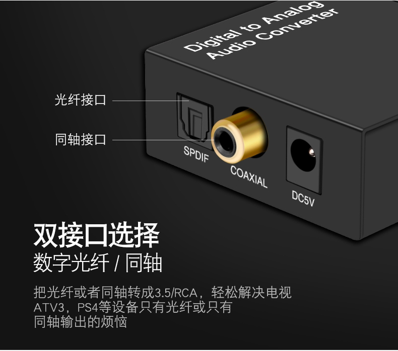 音响接口选购攻略：RCA vs 光纤 同轴数字，哪个更给力？  第6张