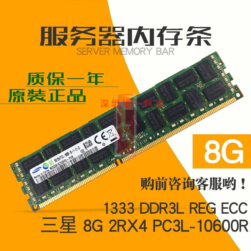 揭秘DDR内存：为何三星S6 Edge的DDR3内存让你操作如飞？  第1张