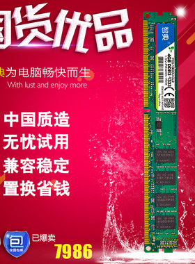 芝奇8G DDR4 2800内存：高频率助力电脑速度提升  第7张